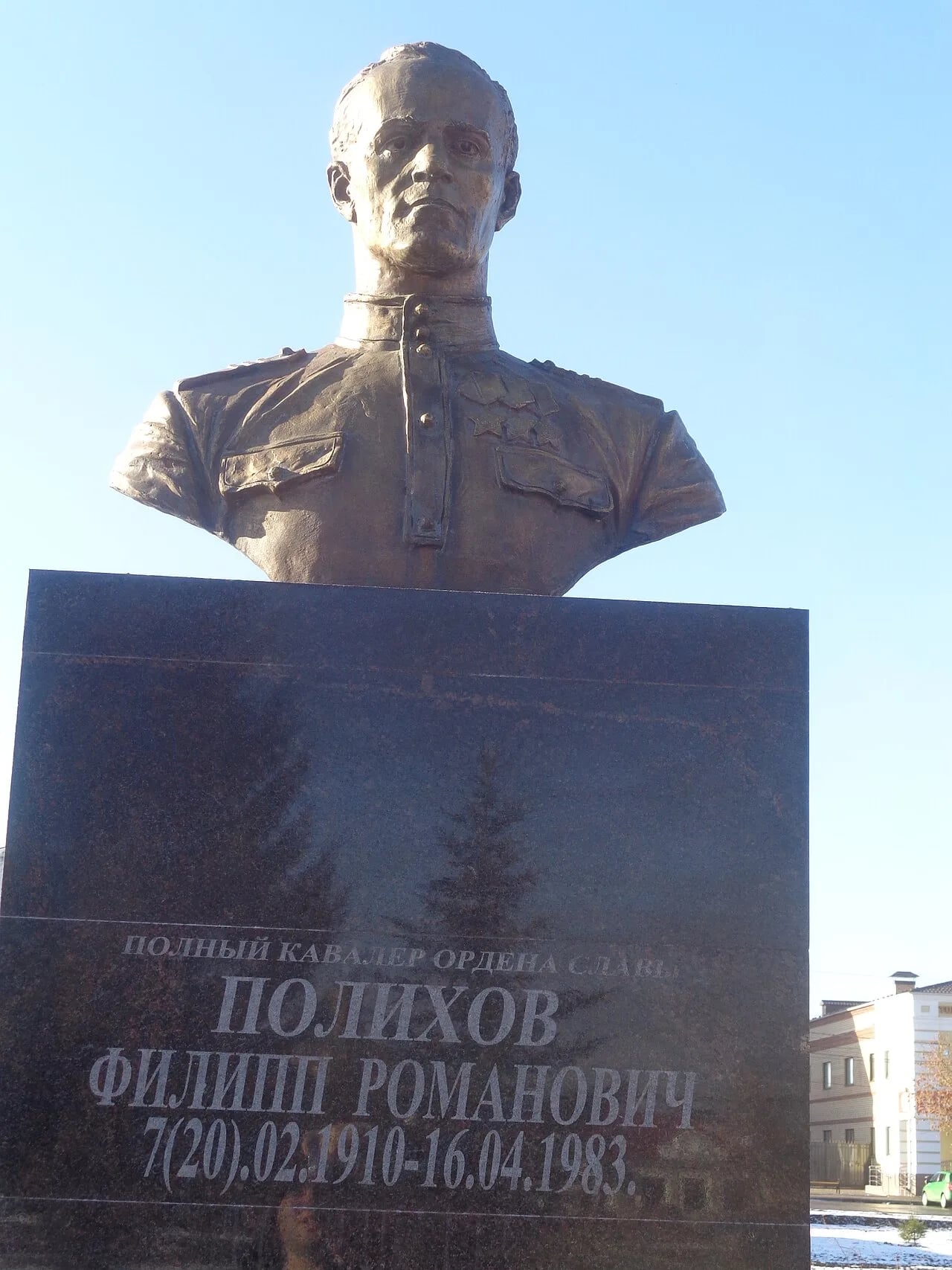 Portrait of Filipp Polekhov (1920–1983) – memorial page