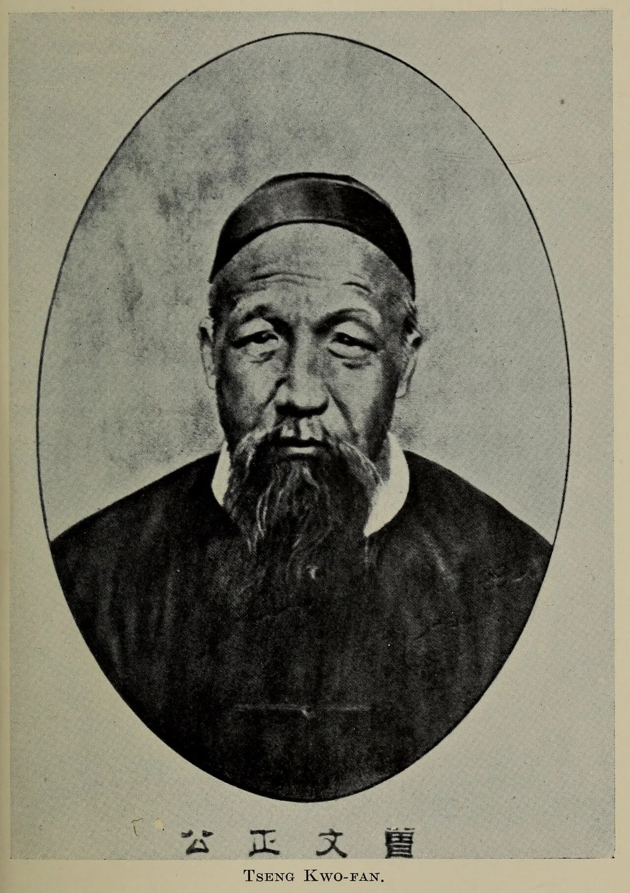 Portrait of Zeng Guofan (1811–1872) – memorial page