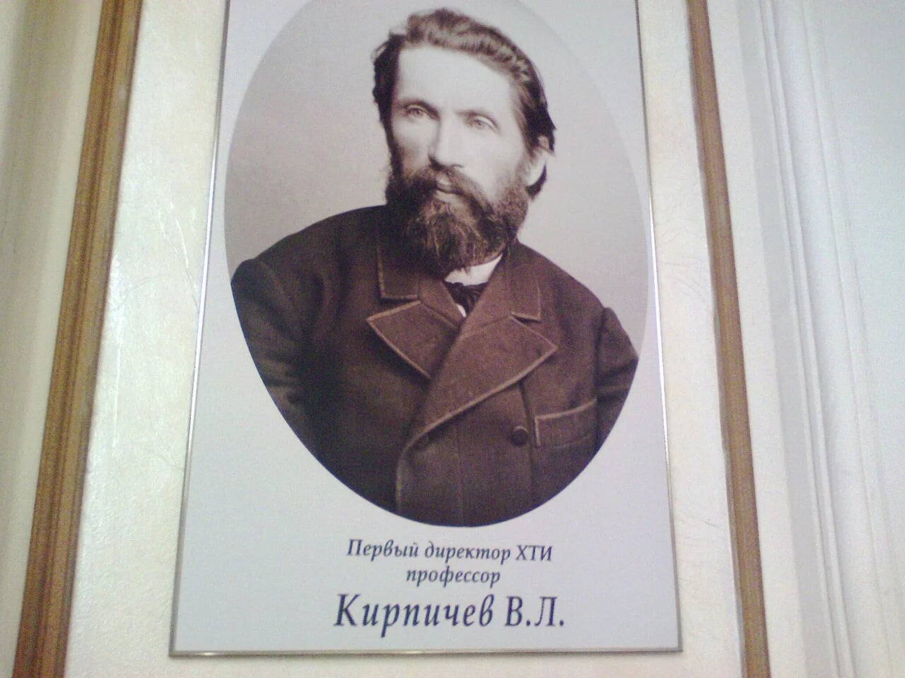 Portrait of Wiktor Lwowitsch Kirpitschow (1845–1913) – memorial page