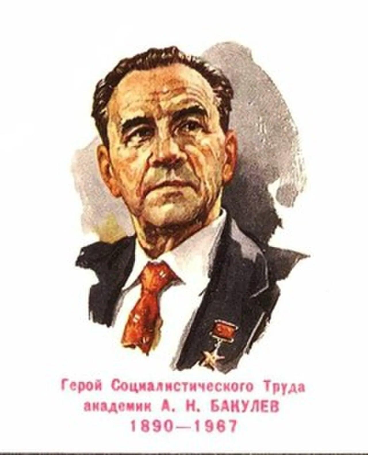 Portrait of Alexander Nikolajewitsch Bakulew (1890–1967) – memorial page