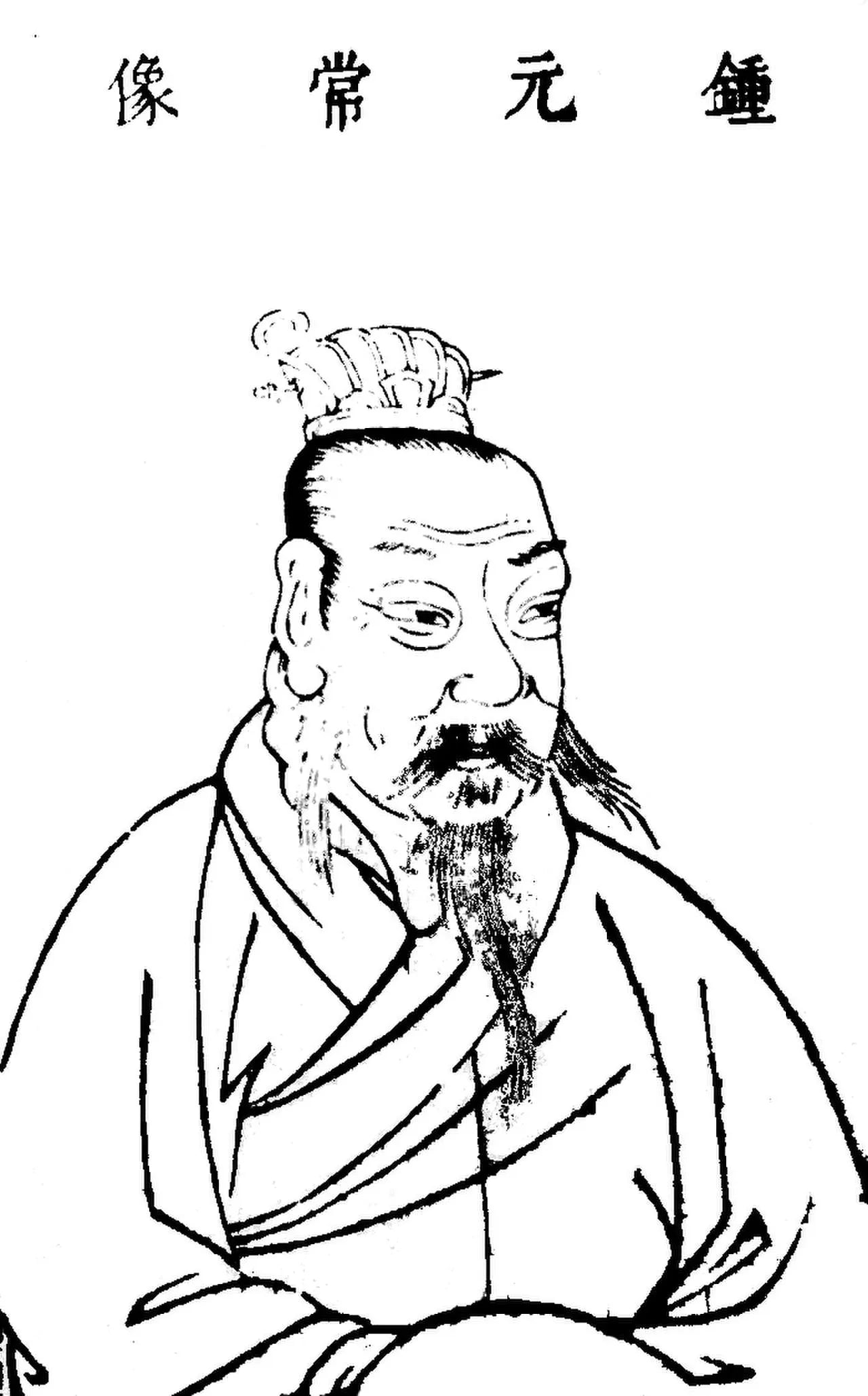 Porträt von Zhong Yao (151–230) – Gedenkseite