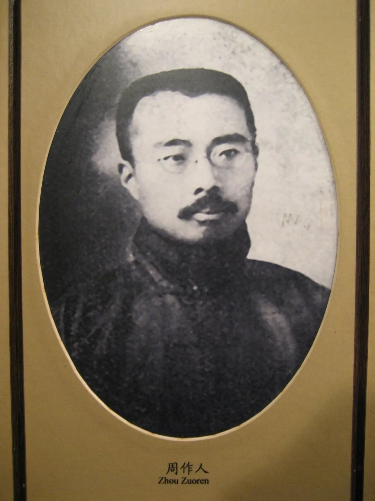 Porträt von Zhou Zuoren (1885–1967) – Gedenkseite