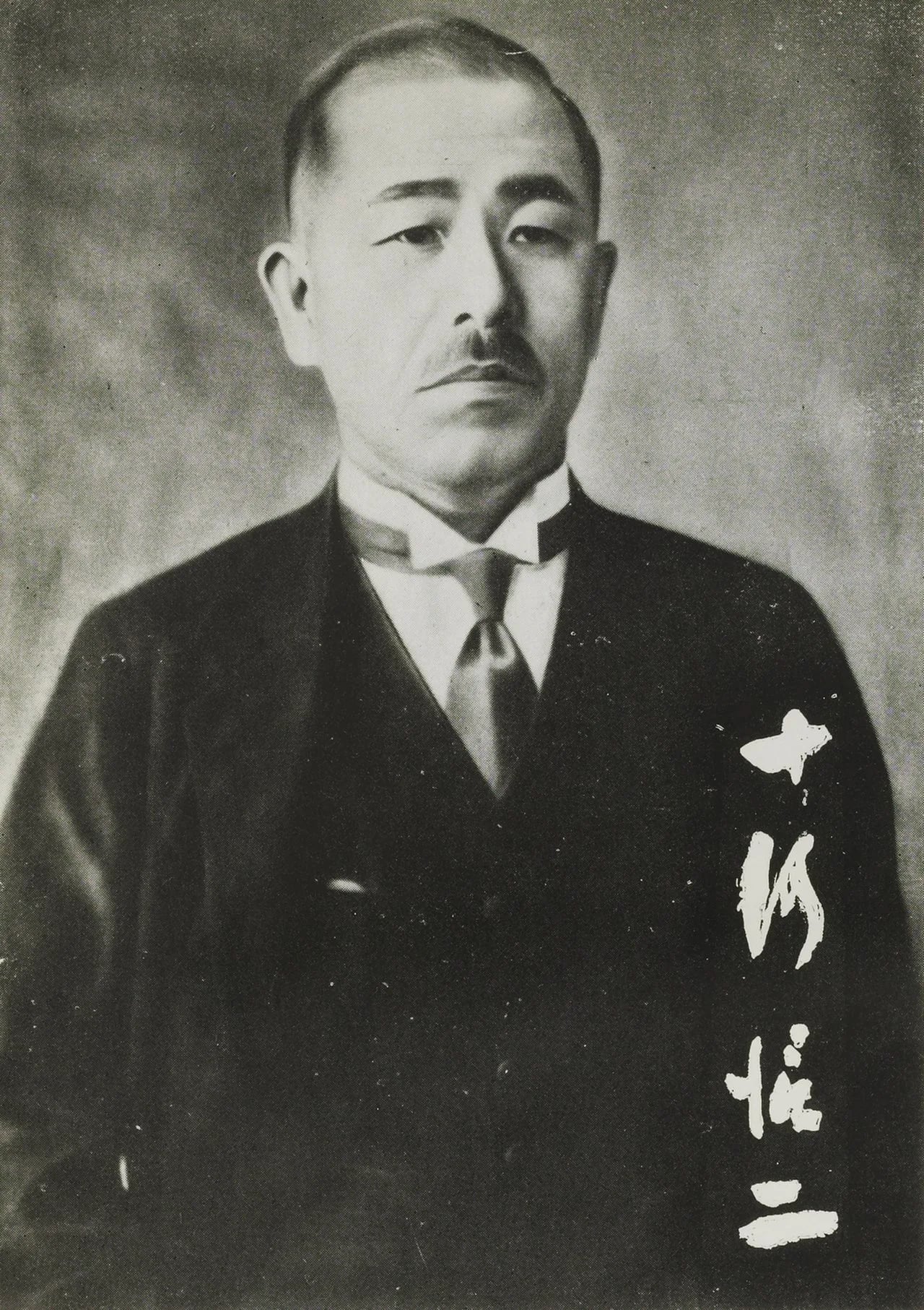 Portrait of Shinji Sogō (1884–1981) – memorial page