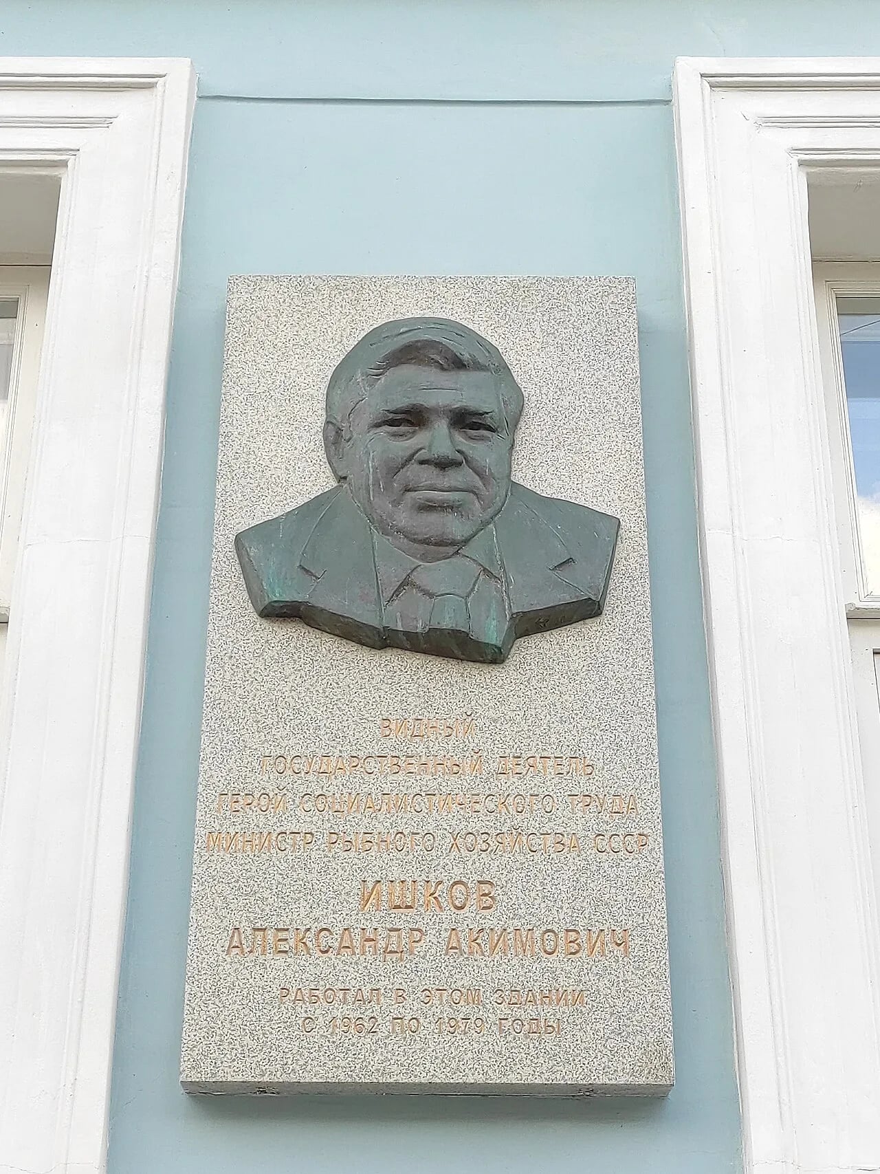 Portrait of Alexander Akimowitsch Ischkow (1905–1988) – memorial page
