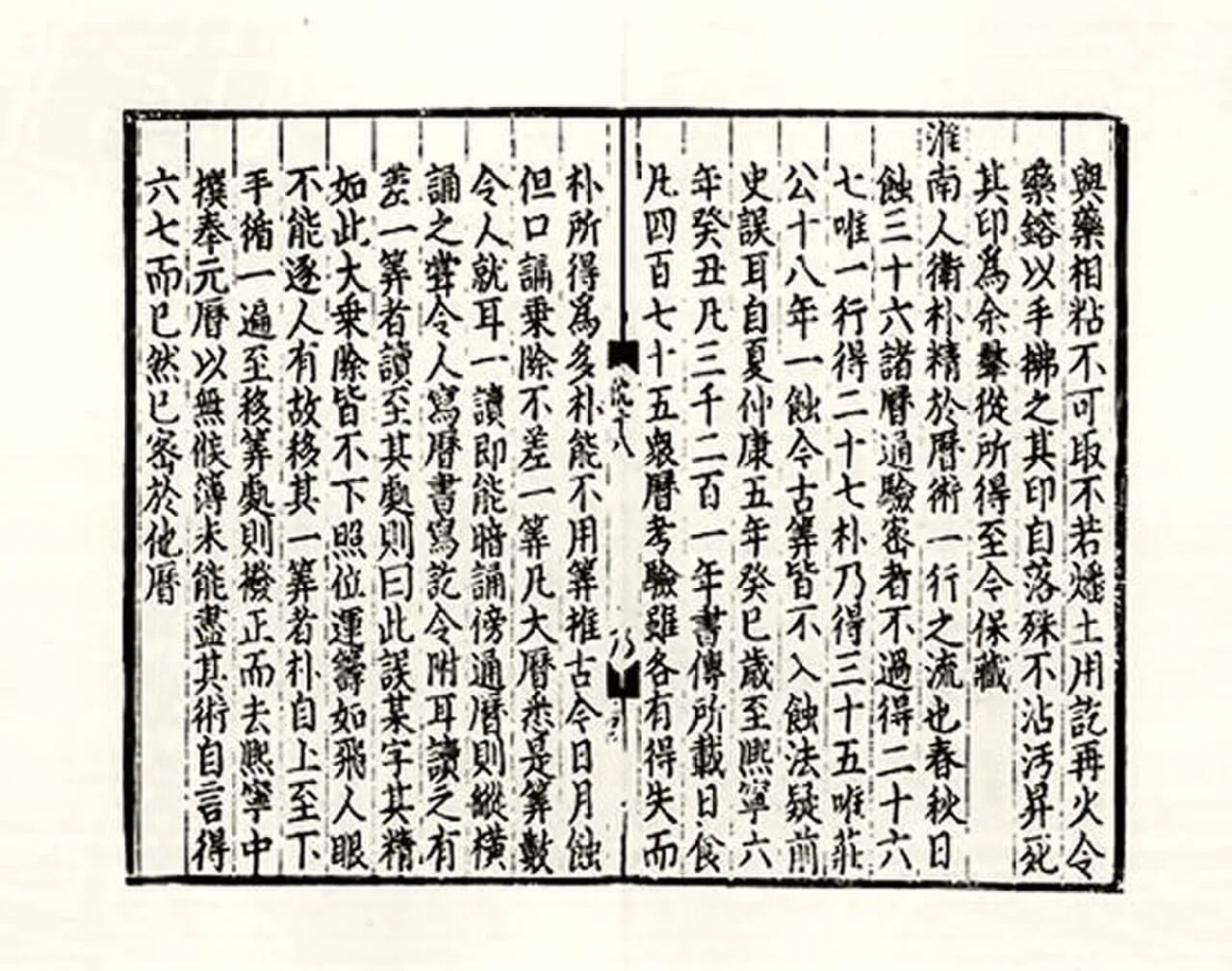 Porträt von Bi Sheng (990–1052) – Gedenkseite