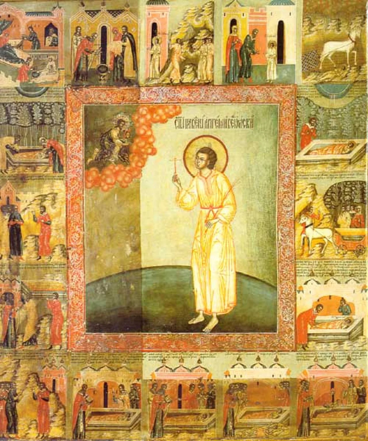 Porträt von Artemij Werkolskij (1532–1545) – Gedenkseite