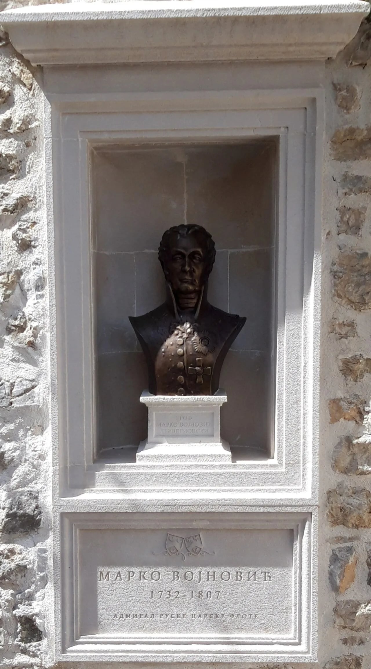 Porträt von Marko Vojnović (1750–1807) – Gedenkseite