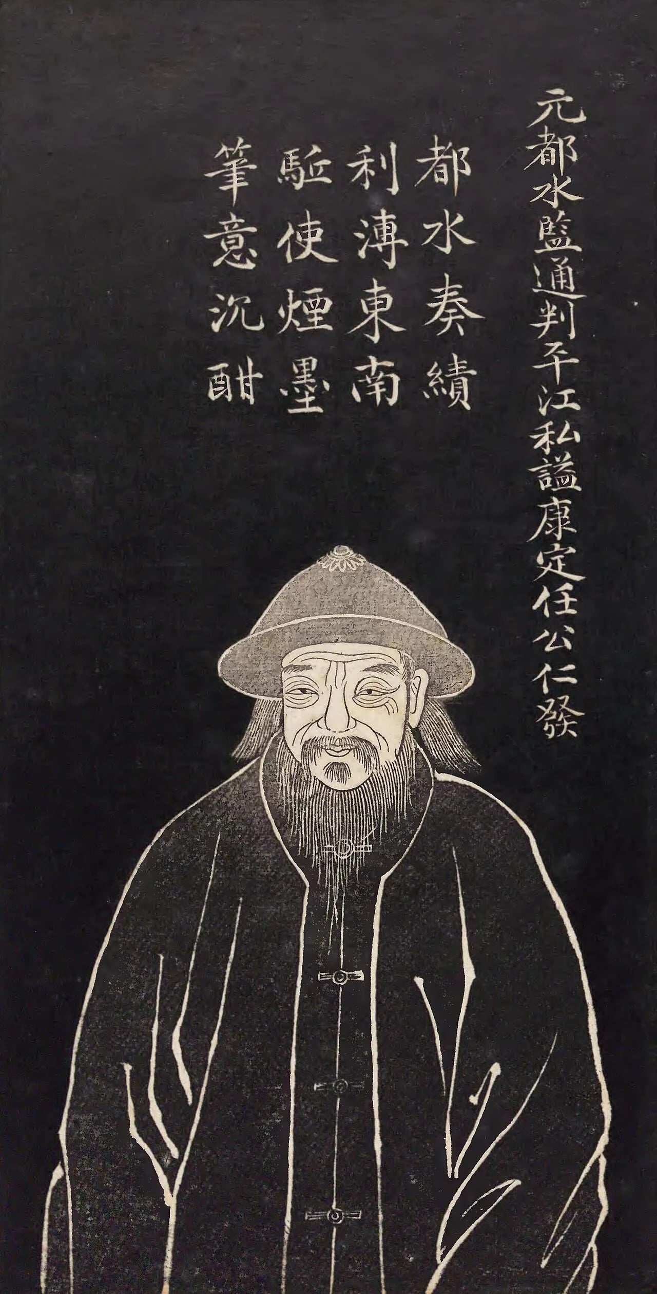 Portrait of Ren Renfa (1254–1327) – memorial page