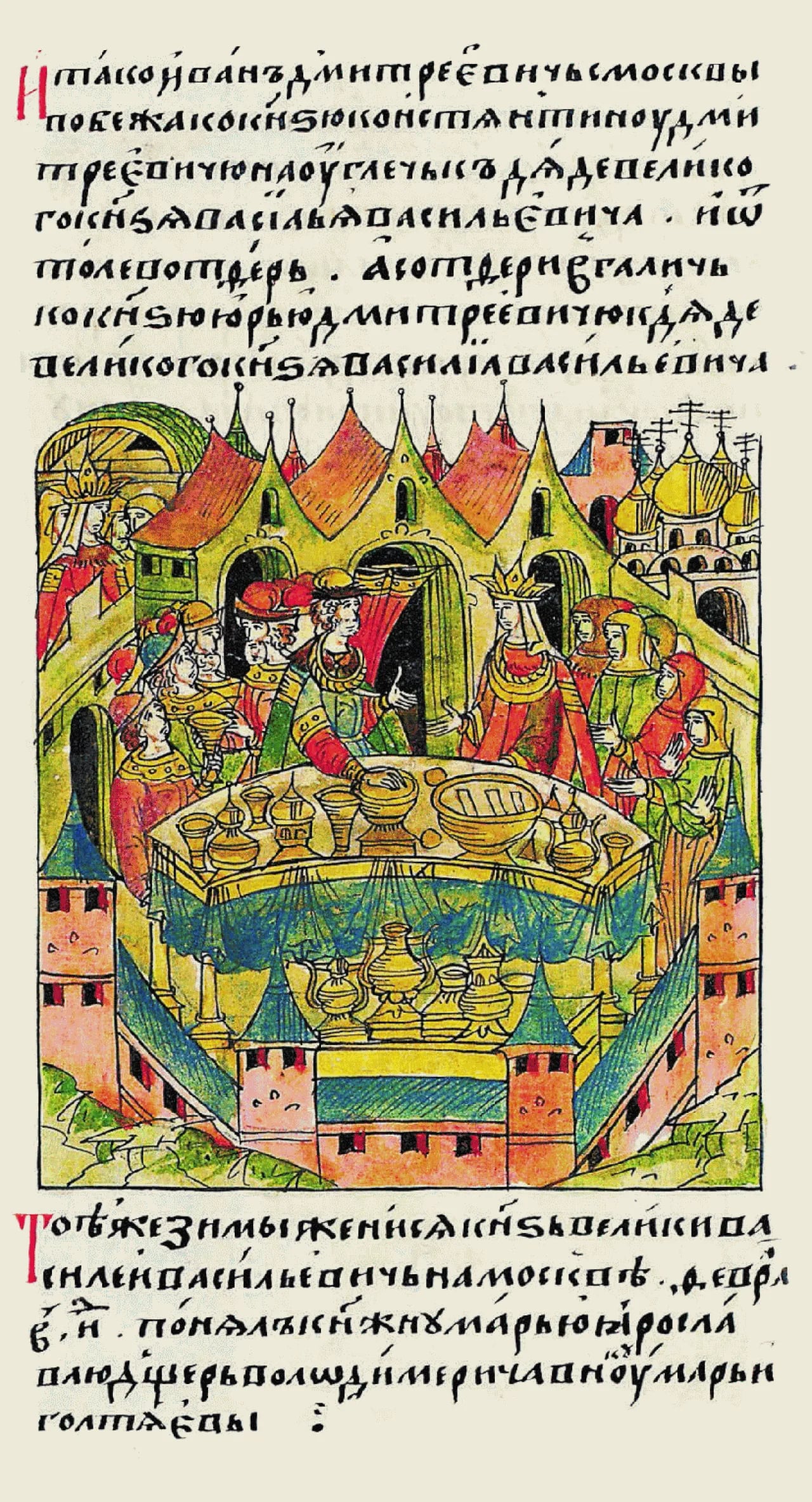 Portrait of Marija Jaroslawna (1418–1484) – memorial page