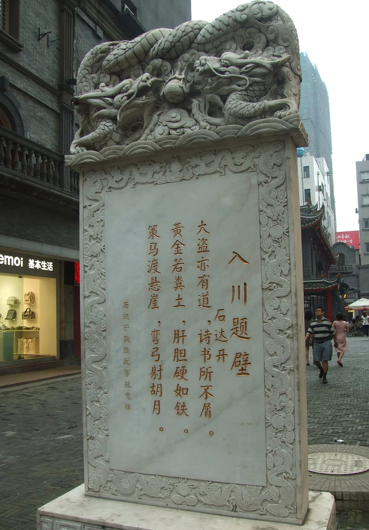 Portrait of Shi Dakai (1831–1863) – memorial page