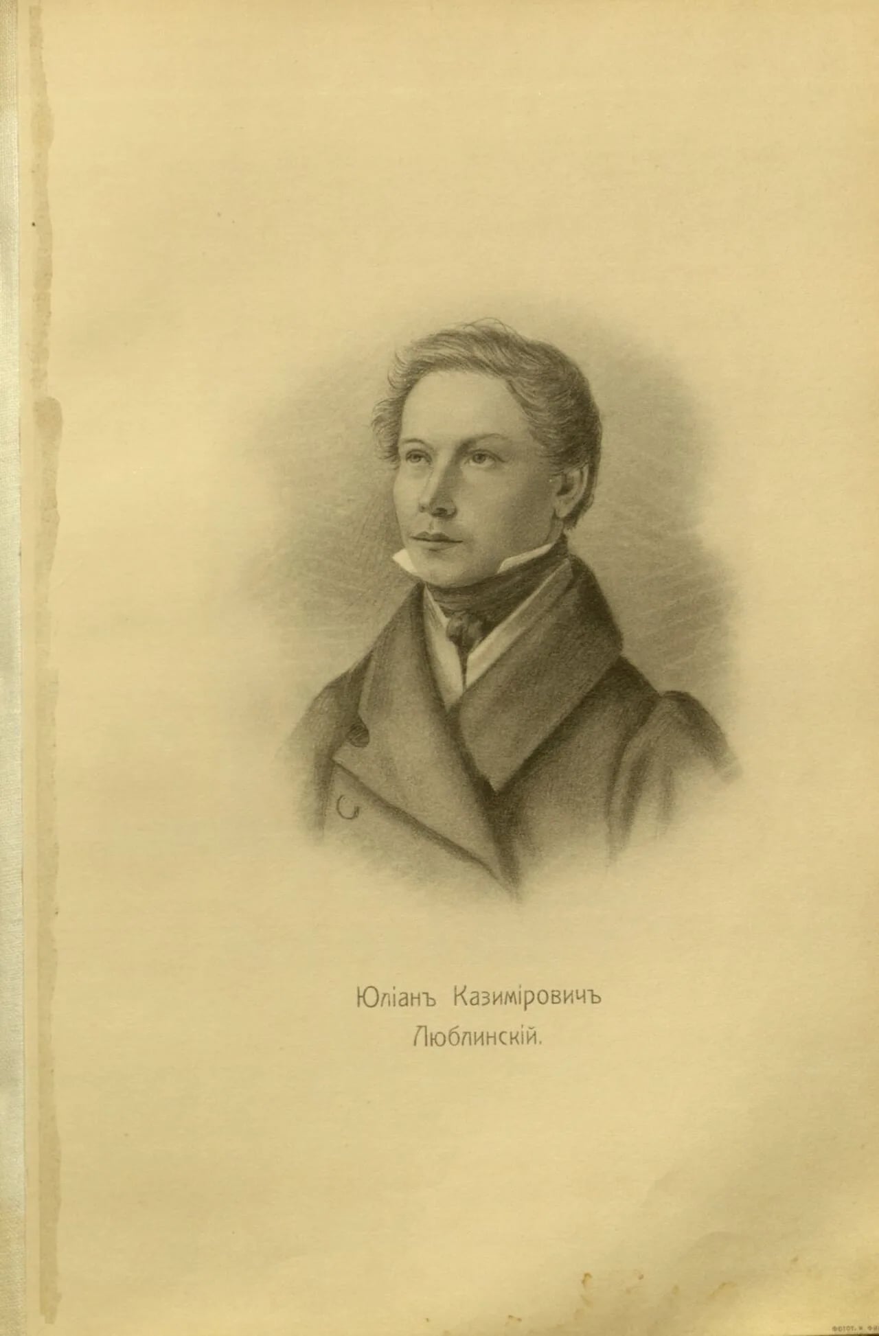Portrait of Julian Kasimirowitsch Ljublinski (1798–1873) – memorial page