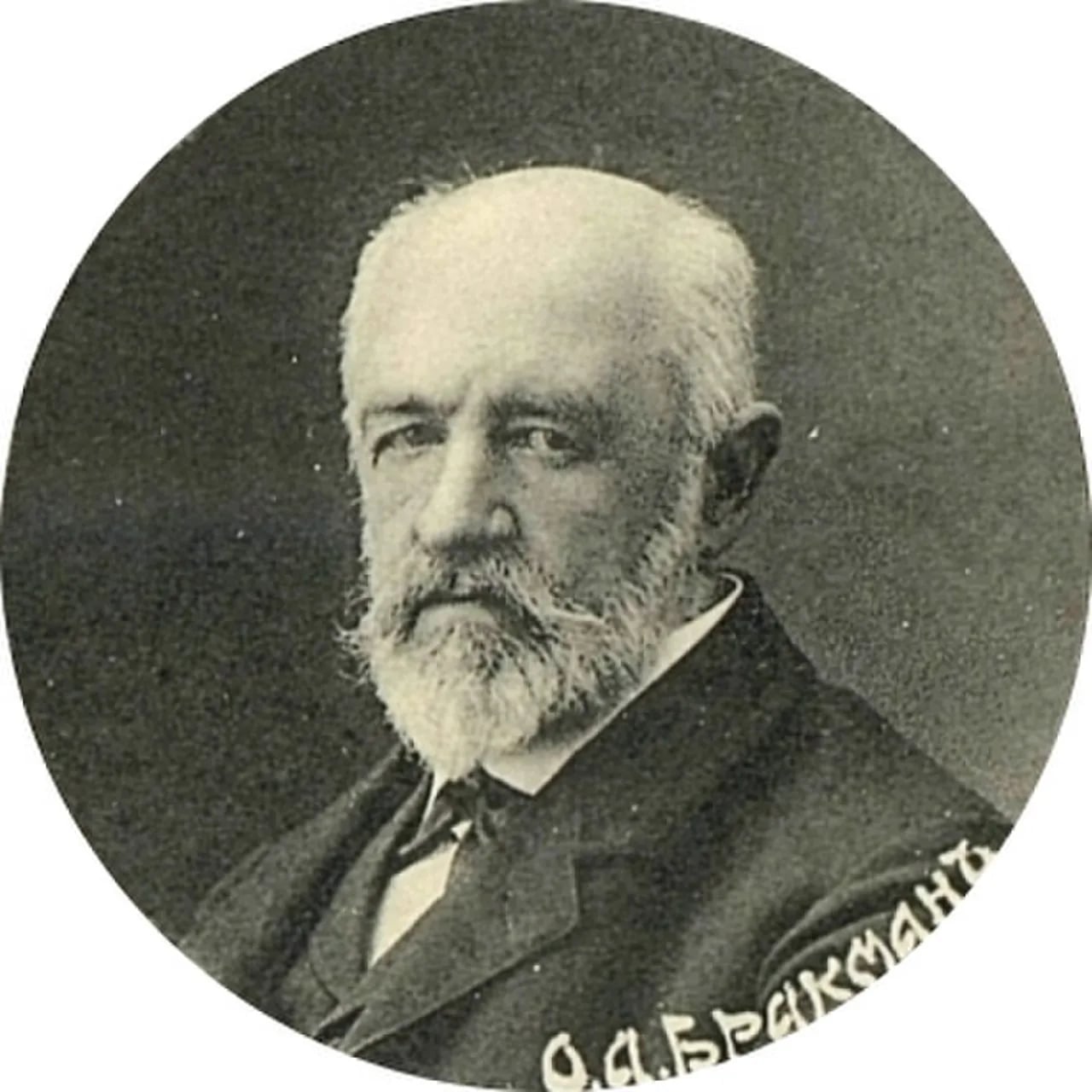 Porträt von Oskar Brackmann (1841–1927) – Gedenkseite