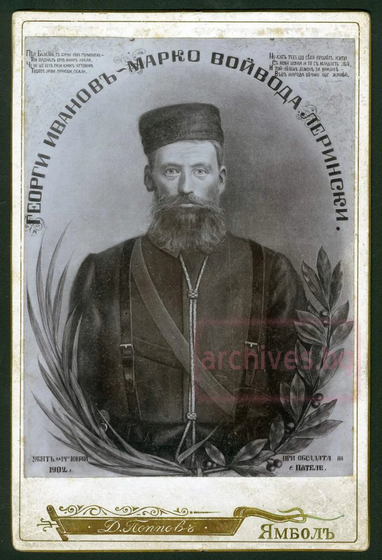 Portrait of Mario Lerinski (1862–1902) – memorial page