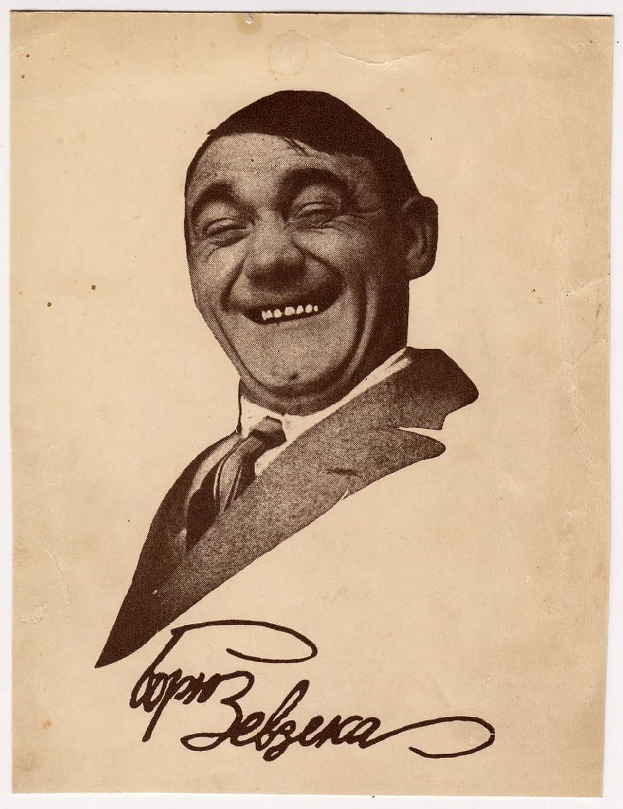 Portrait of Boris Rumenov (1884–1944) – memorial page