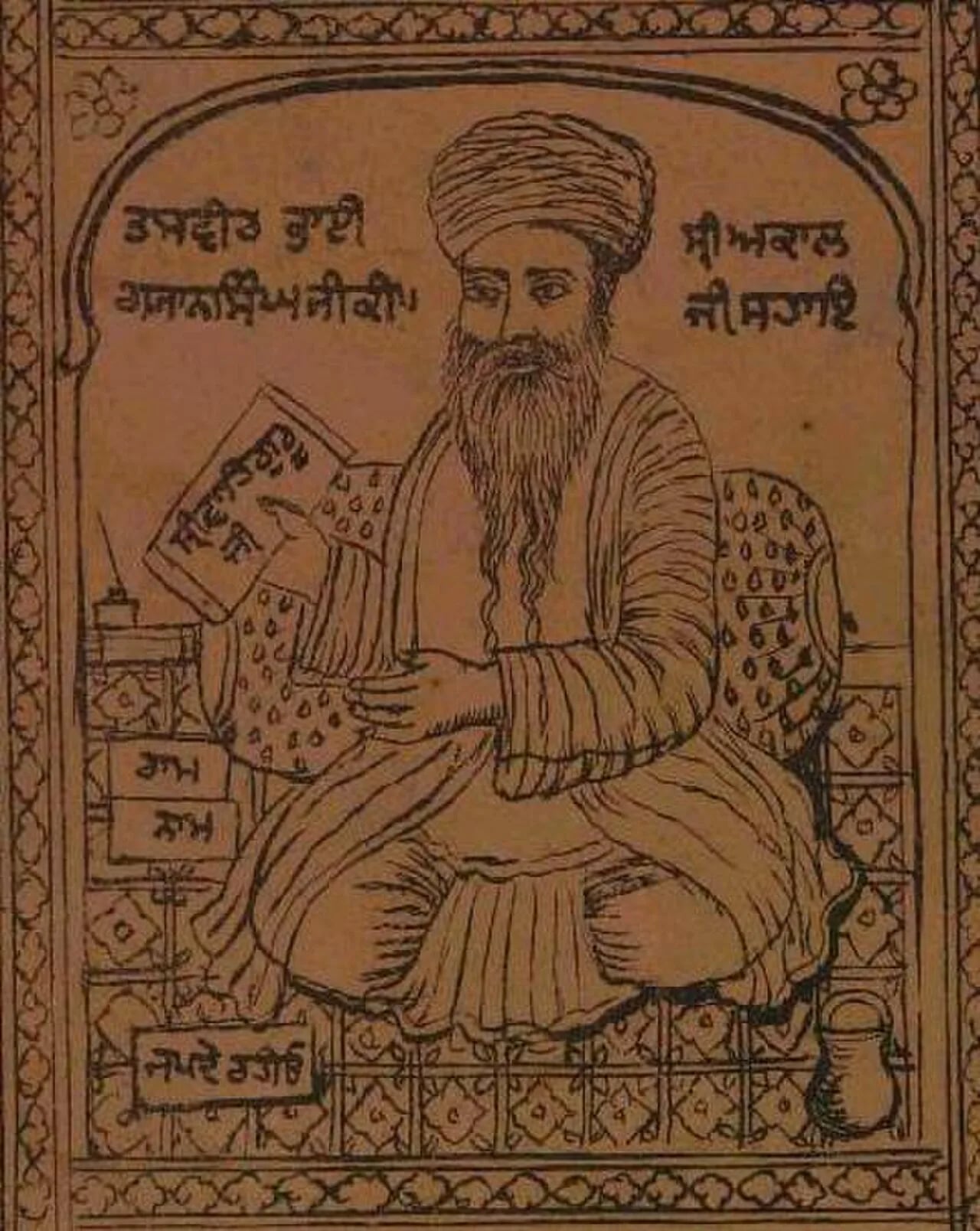 Porträt von Giani Gian Singh (1822–1921) – Gedenkseite