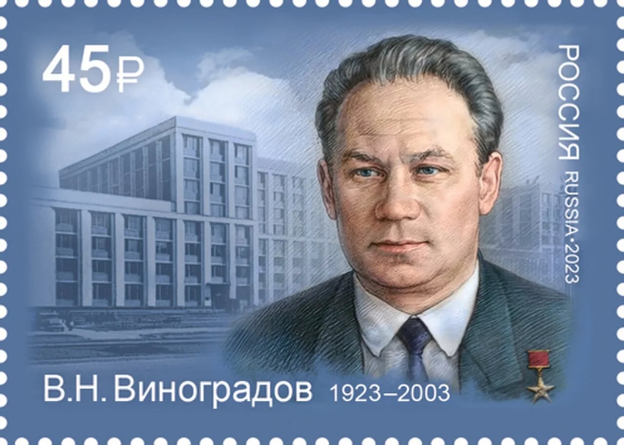 Porträt von Wladimir Nikolajewitsch Winogradow (1923–2003) – Gedenkseite