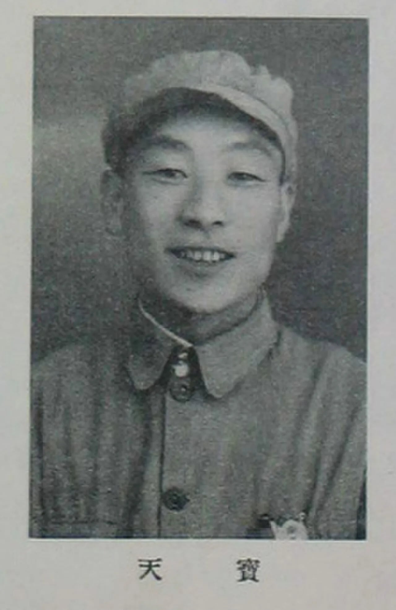 Porträt von Sanggyai Yexe (1917–2008) – Gedenkseite