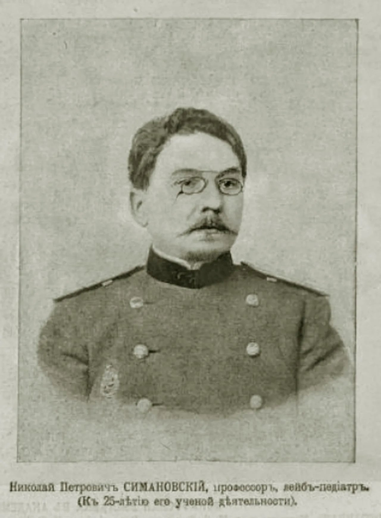 Portrait of Nikolay Simanovskiy (1854–1922) – memorial page