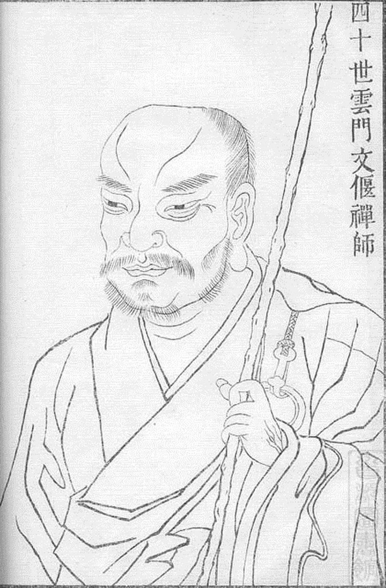 Porträt von Yunmen (864–909) – Gedenkseite