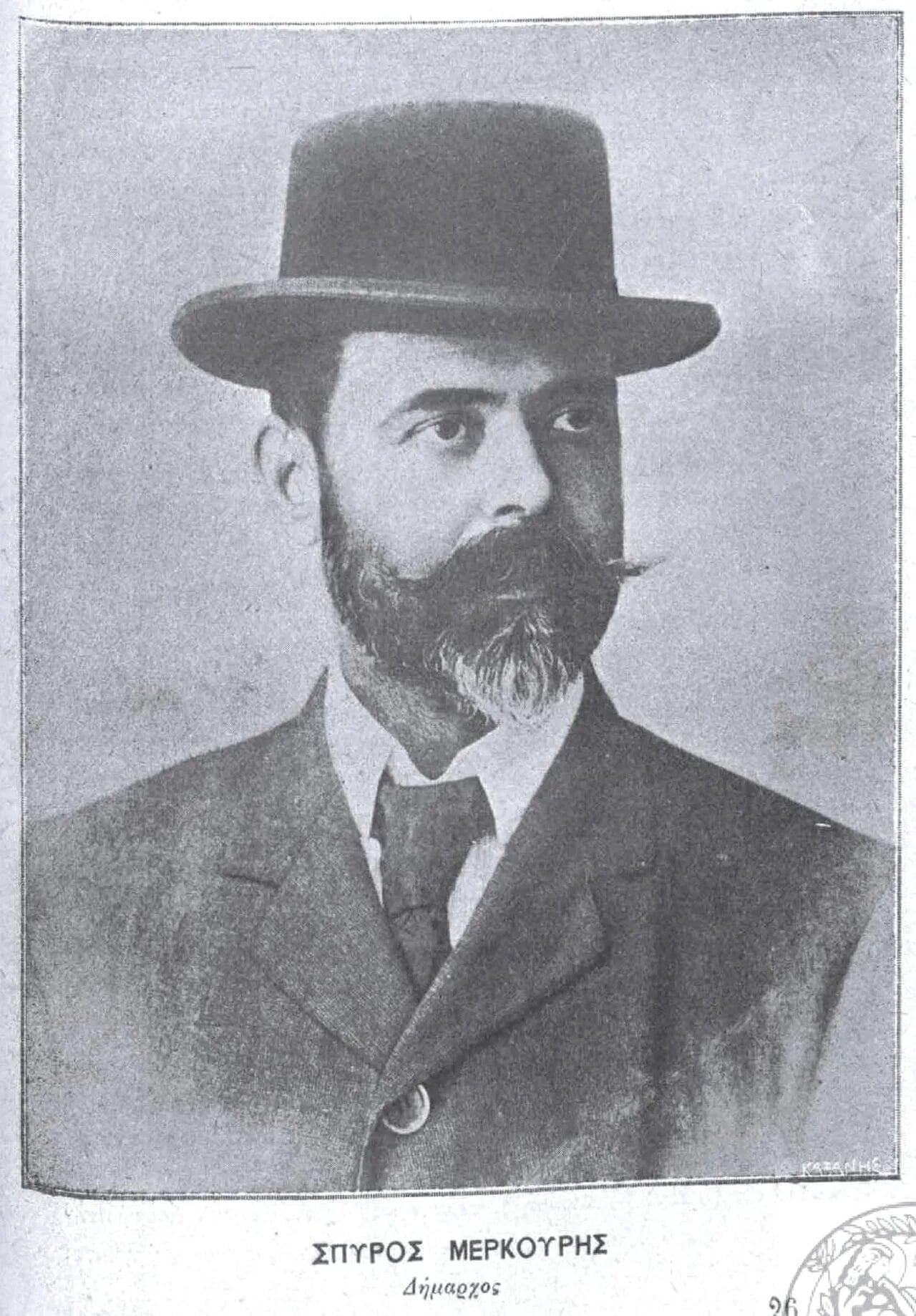 Portrait of Spyridon Merkouris (1856–1939) – memorial page