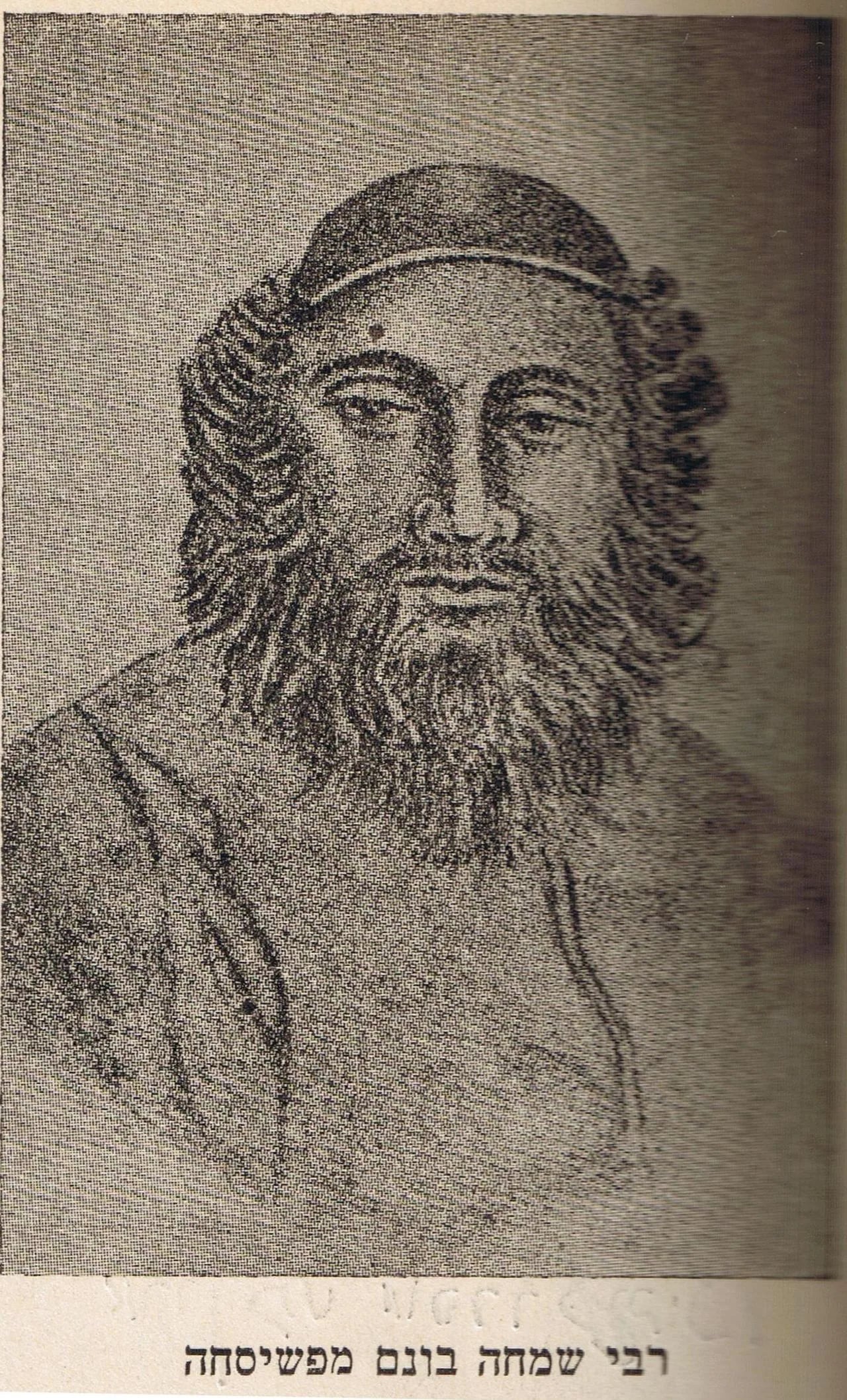 Portrait of Simcha Bunem von Przysucha (1765–1827) – memorial page