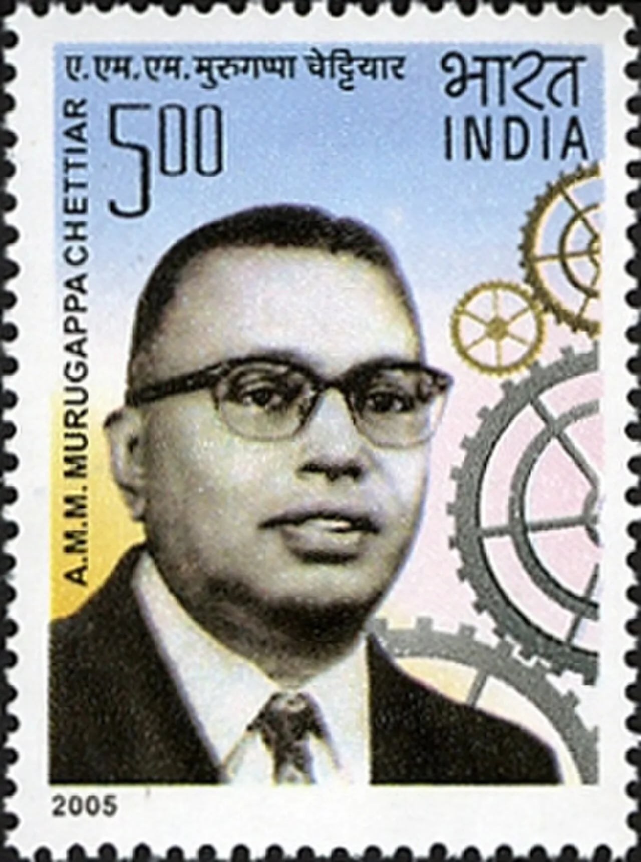 Porträt von A. M. M. Murugappa Chettiar (1902–1965) – Gedenkseite