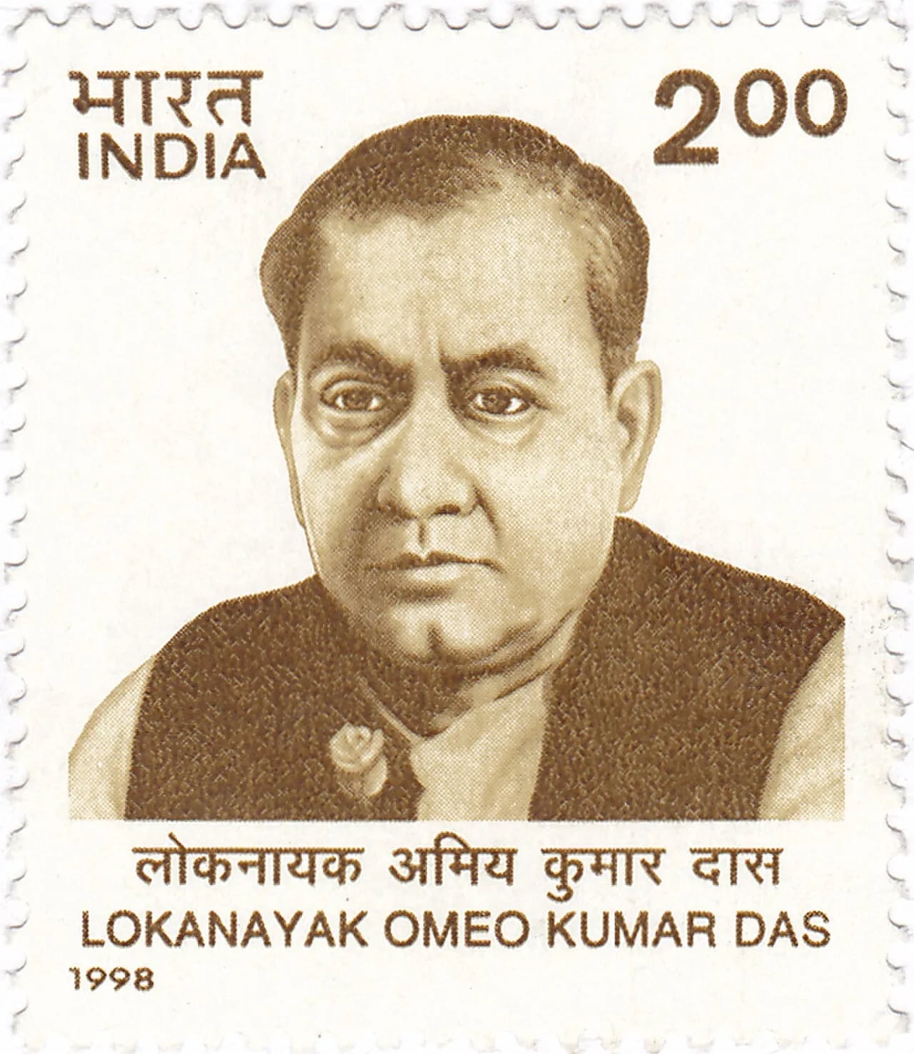Porträt von Omeo Kumar Das (1895–1975) – Gedenkseite