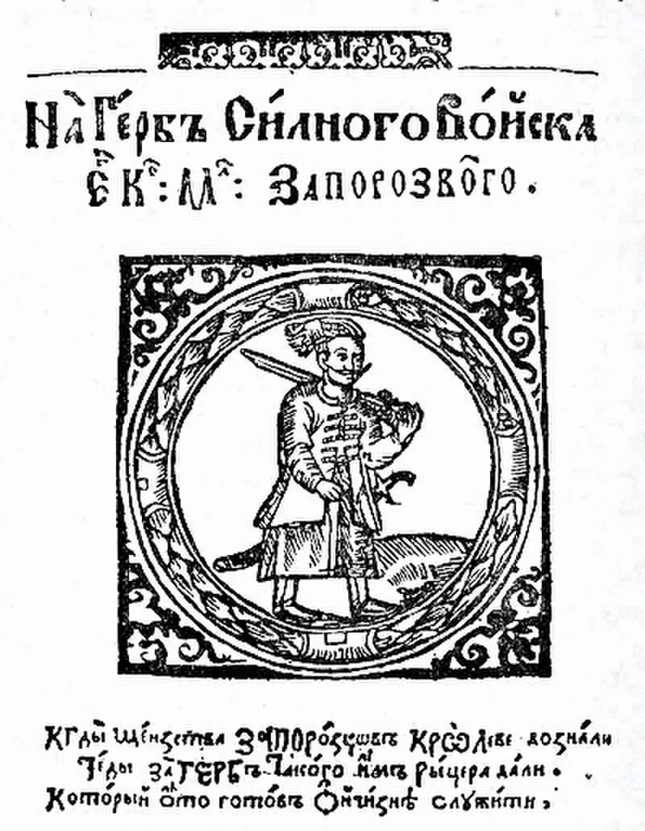 Portrait of Cassian Sakowicz (1578–1647) – memorial page