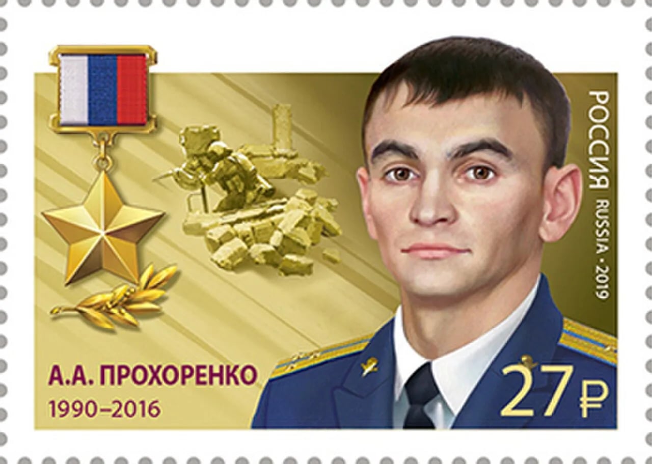 Portrait of Alexander Prochorenko (1990–2016) – memorial page
