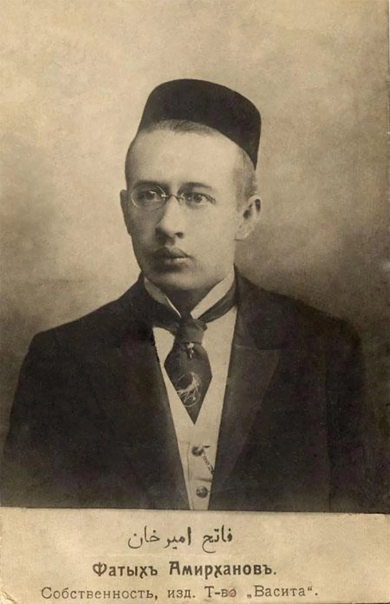 Portrait of Fatix Ämirxan (1886–1926) – memorial page