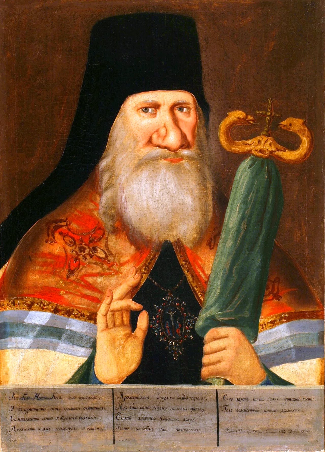 Porträt von Georgi (1717–1795) – Gedenkseite