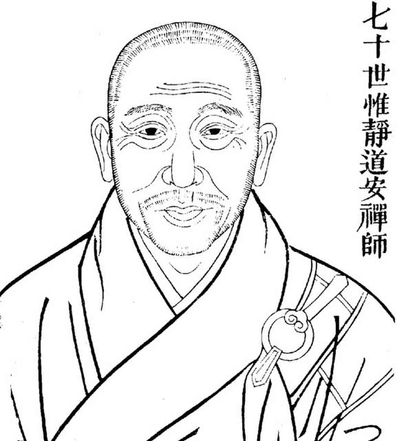 Portrait of Dao An (312–385) – memorial page