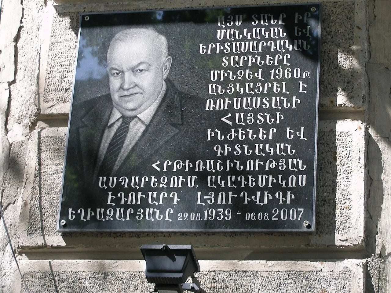 Portrait of Eduard Ljudwikowitsch Jegiasarjan (1939–2007) – memorial page