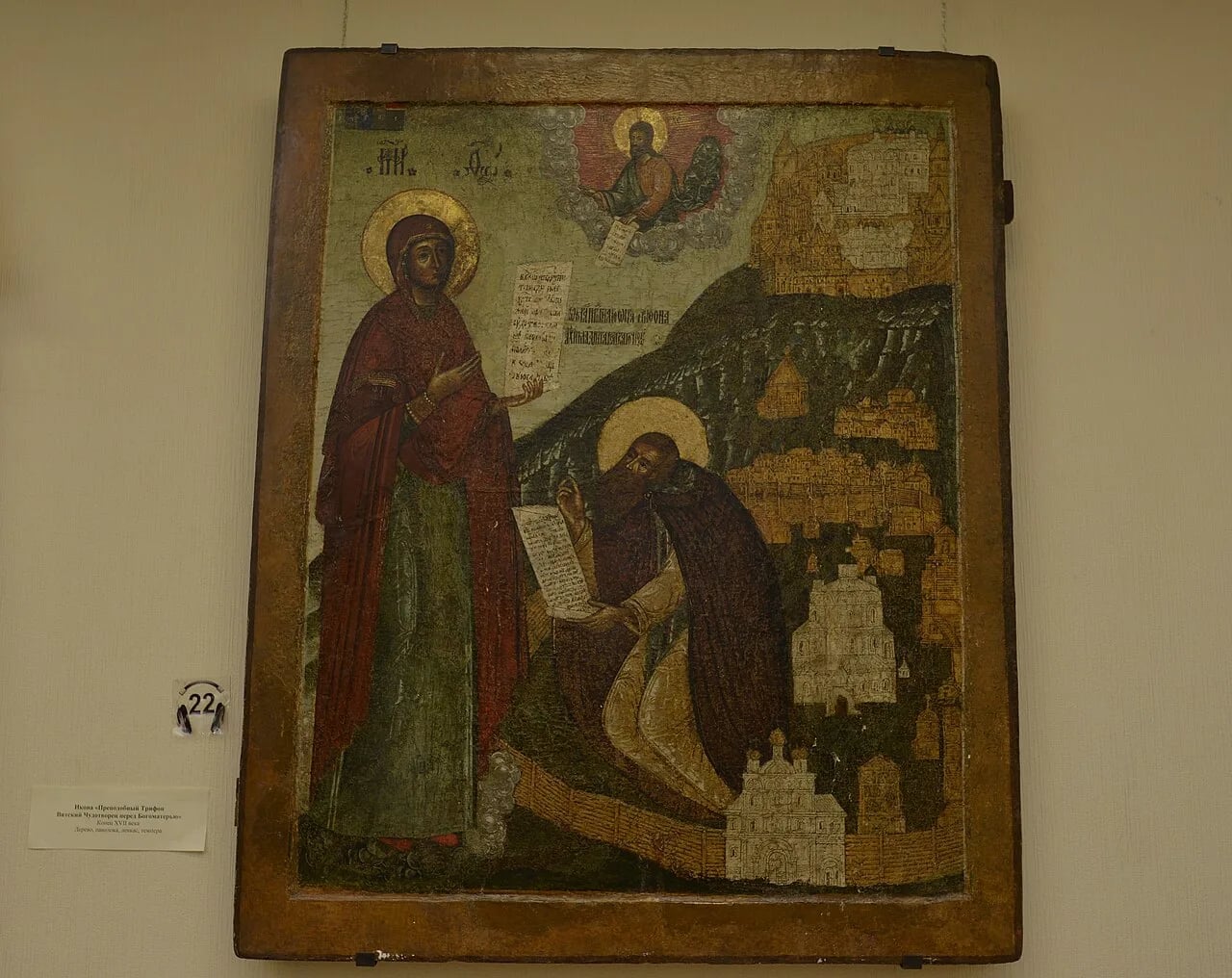 Porträt von Tryphon of Vyatka (1546–1612) – Gedenkseite