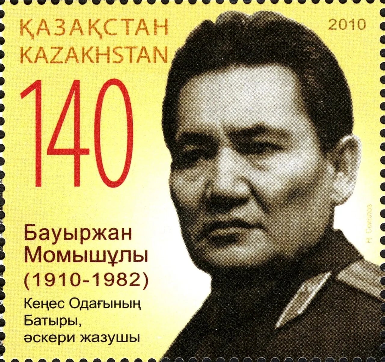 Portrait of Baurzhan Momyshuly (1910–1982) – memorial page