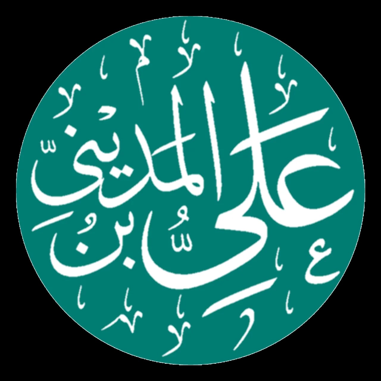 Portrait of Ali ibn al-Madini (778–848) – memorial page