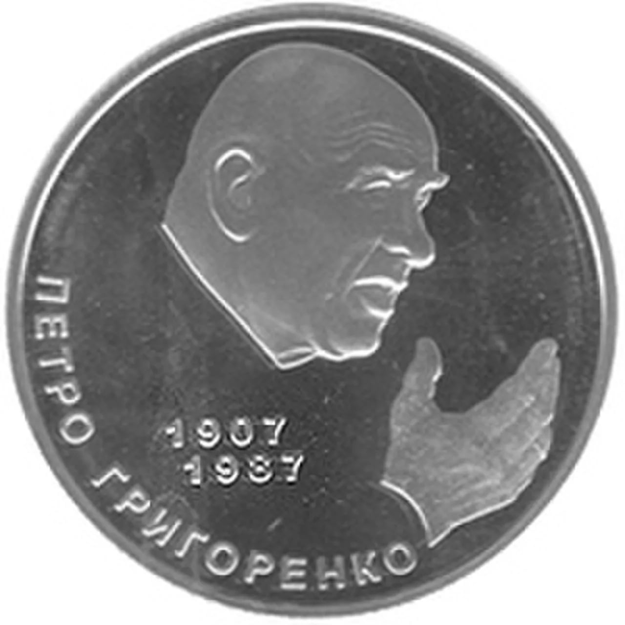 Portrait of Petro Hryhorenko (1907–1987) – memorial page