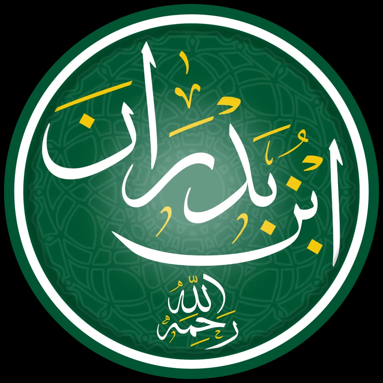 Portrait of ʿAbd al-Qādir Badrān (1864–1927) – memorial page