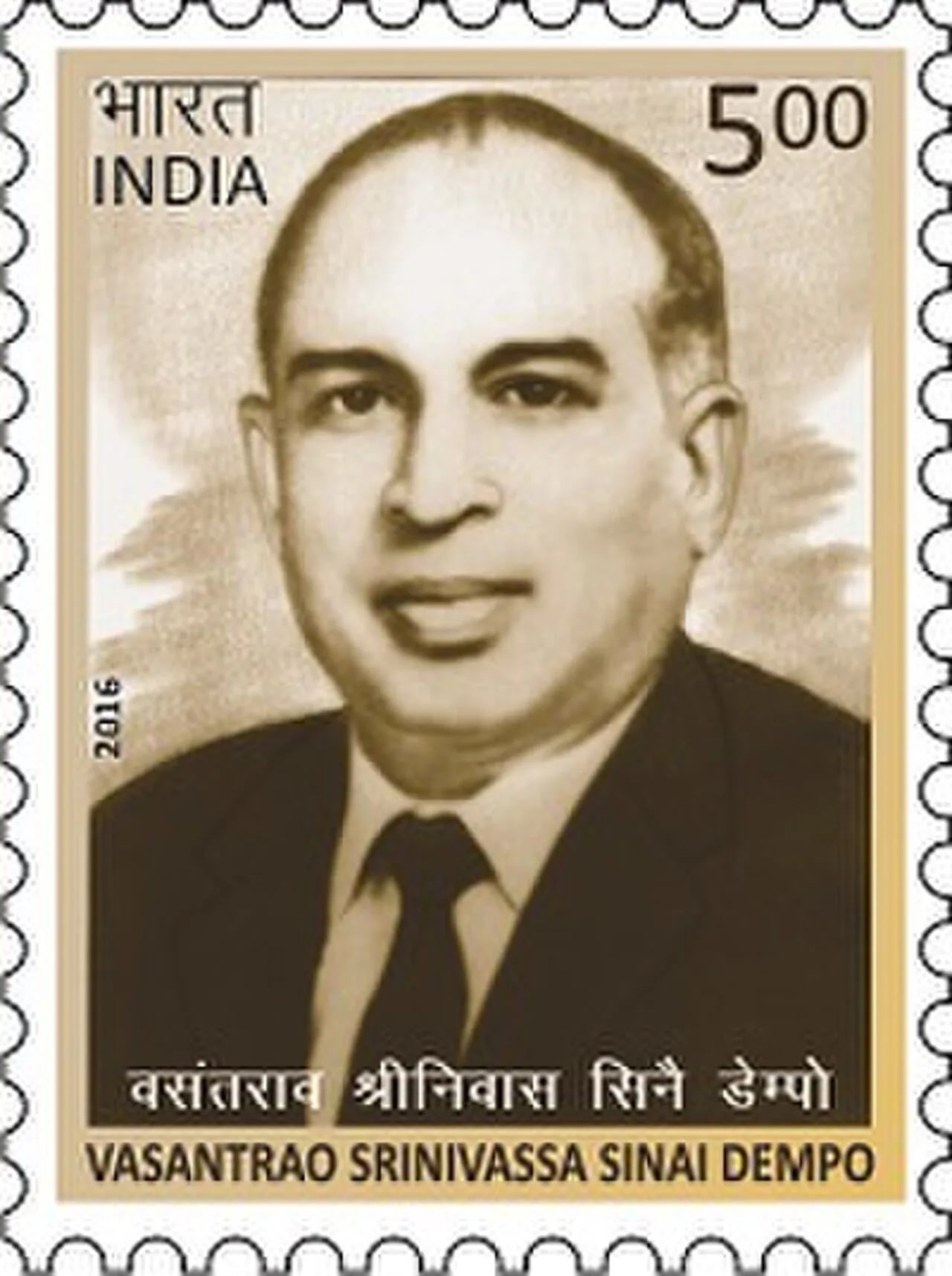 Portrait of Vasantrao S. Dempo (1916–2000) – memorial page