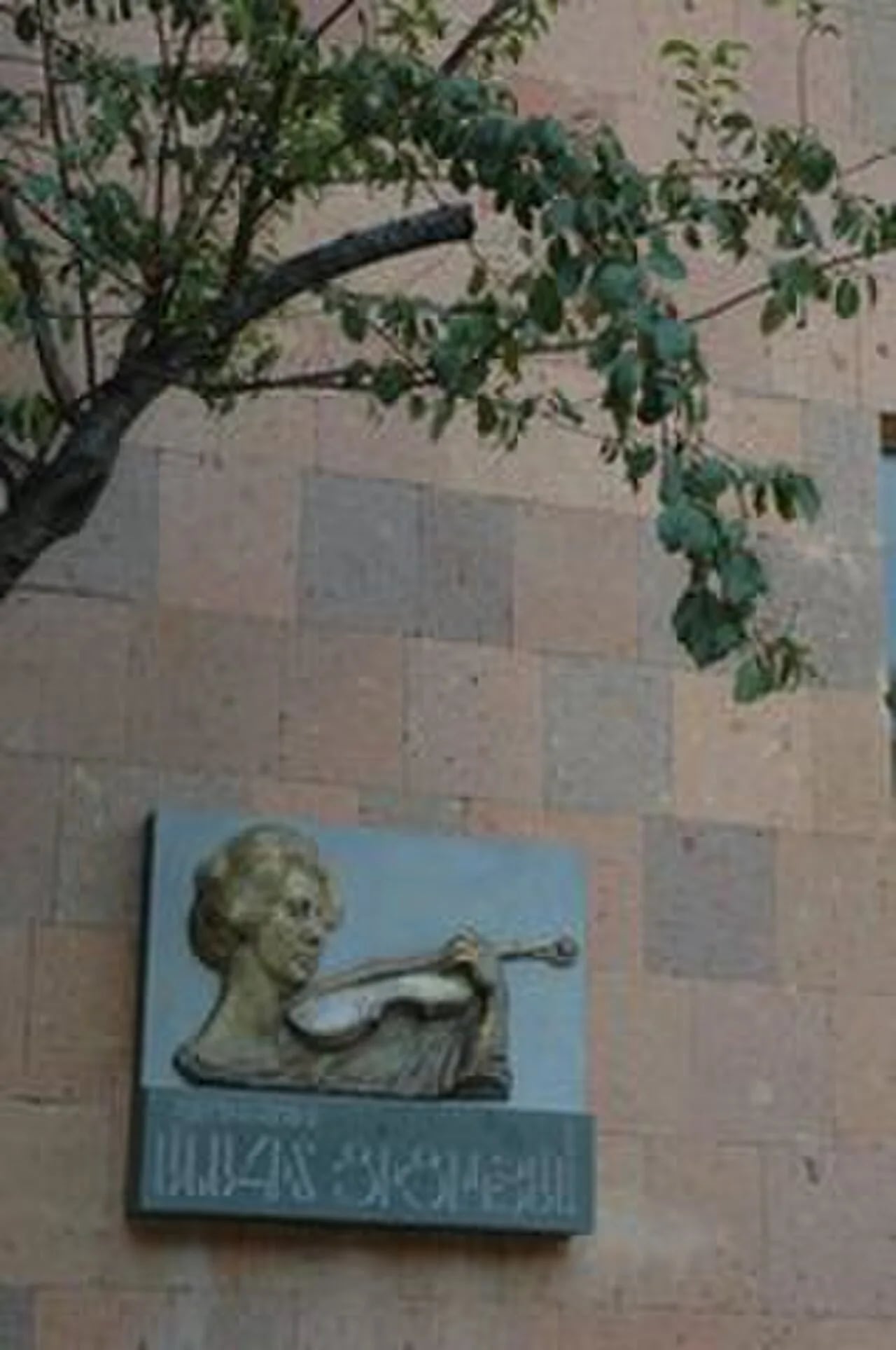 Portrait of Anahit Tsitsikian (1926–1999) – memorial page