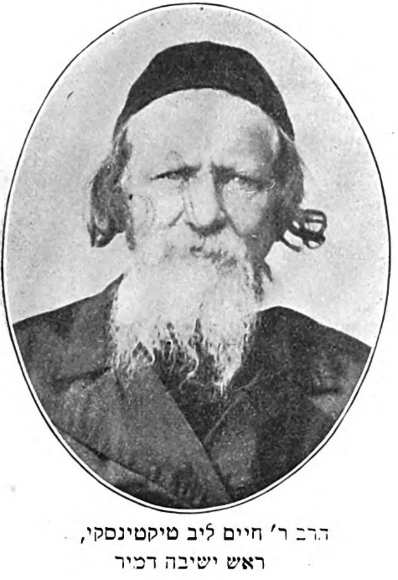 Porträt von Chaim Leib Tiktinsky (1823–1899) – Gedenkseite