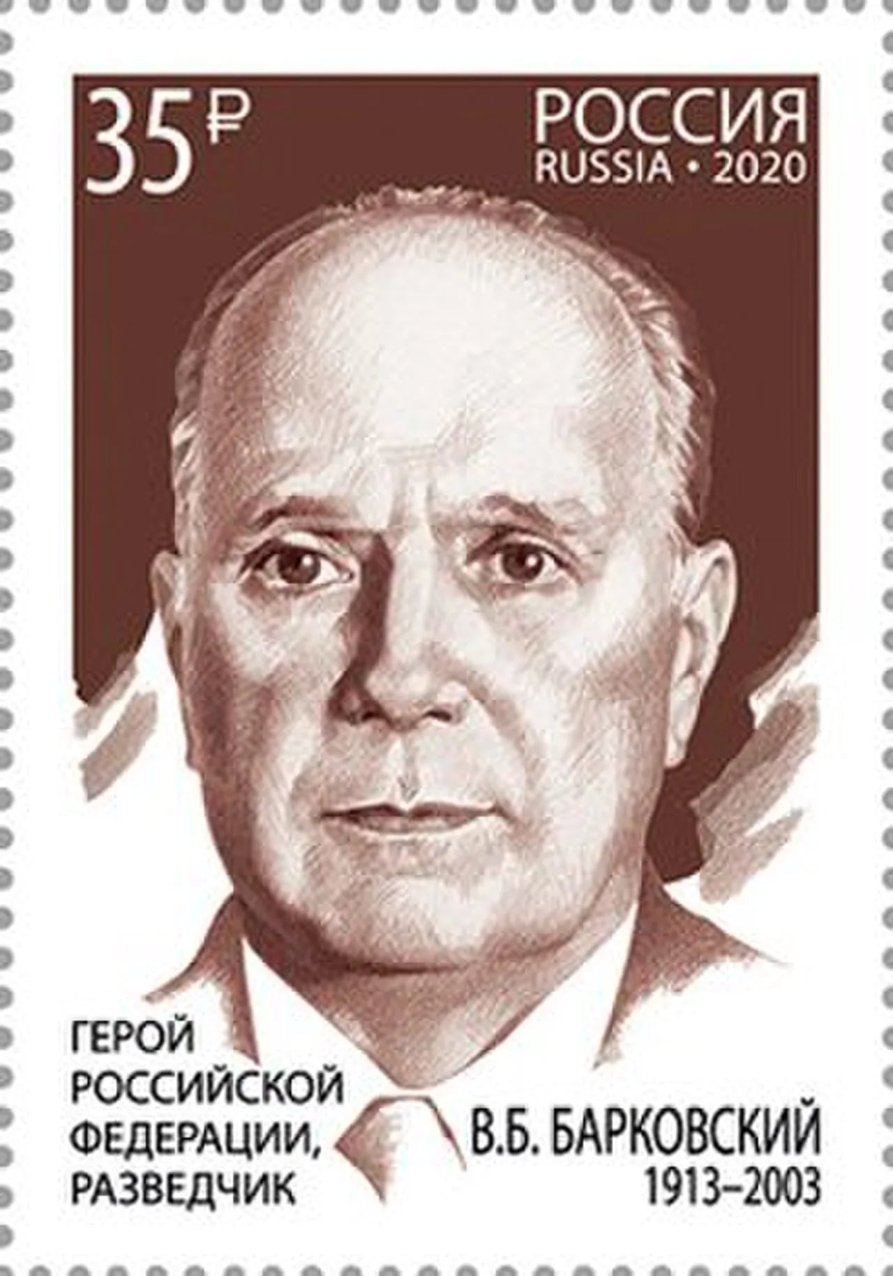 Portrait of Vladimir Barkovsky (1913–2003) – memorial page