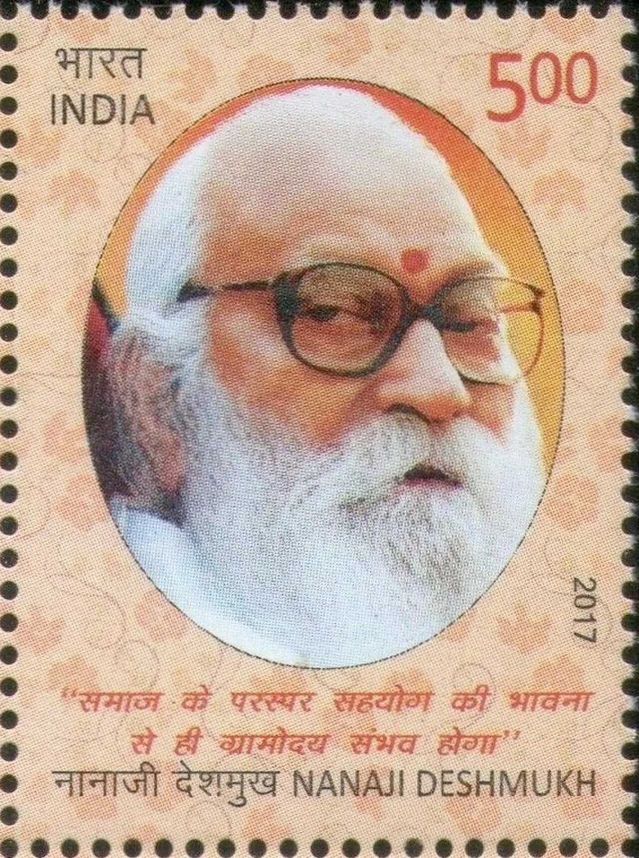 Portrait of Nanaji Deshmukh (1916–2010) – memorial page