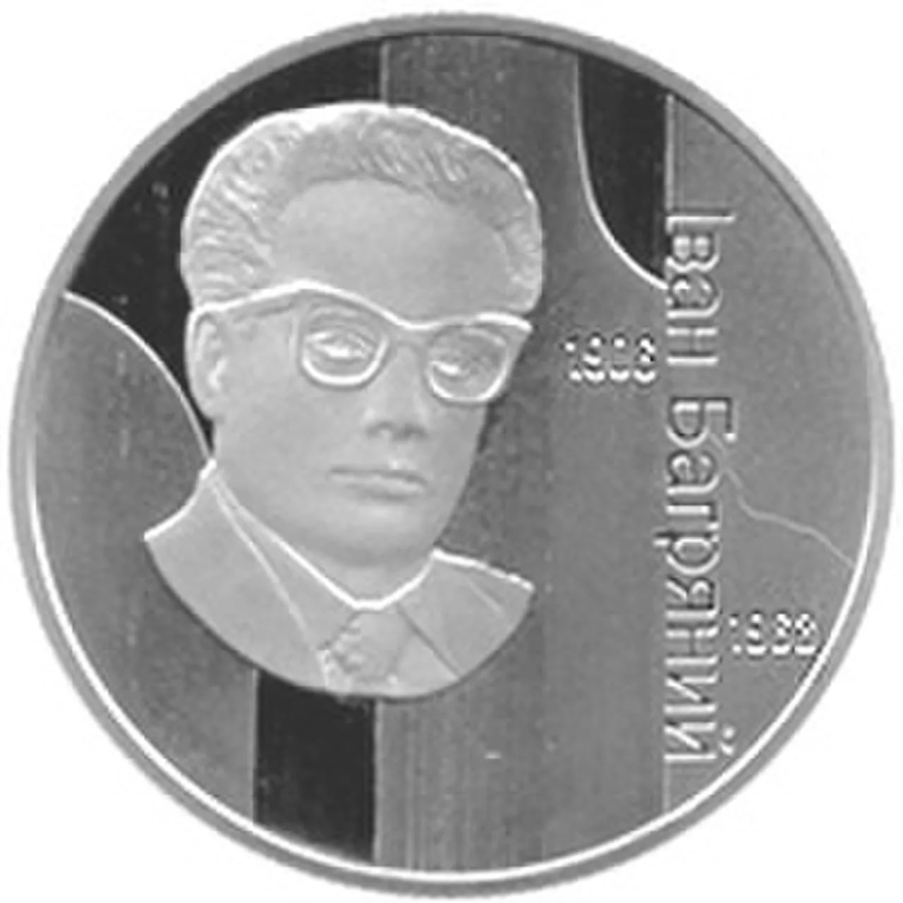 Porträt von Iwan Bahrjanyj (1906–1963) – Gedenkseite