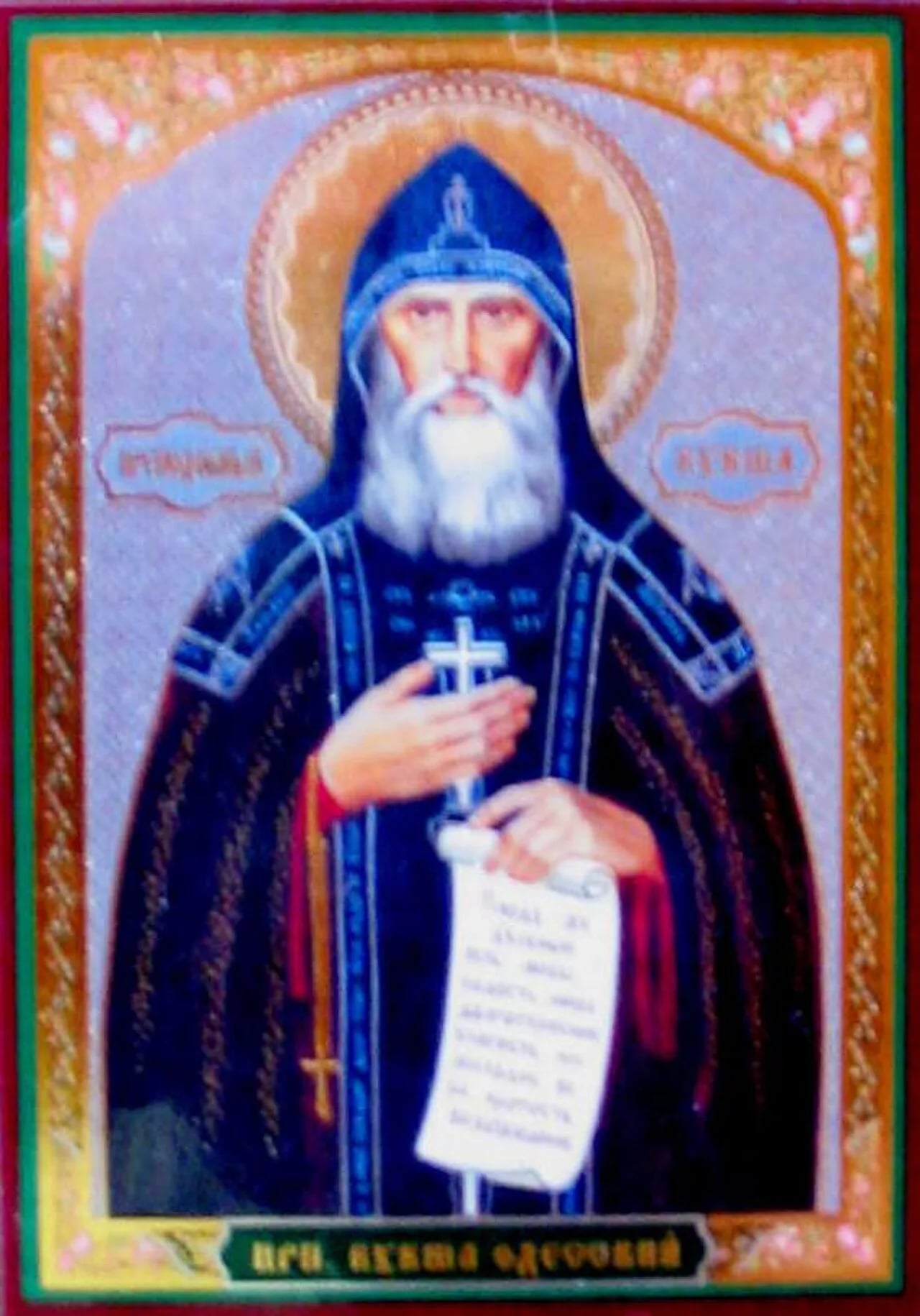 Portrait of Kuksha of Odessa (1875–1964) – memorial page