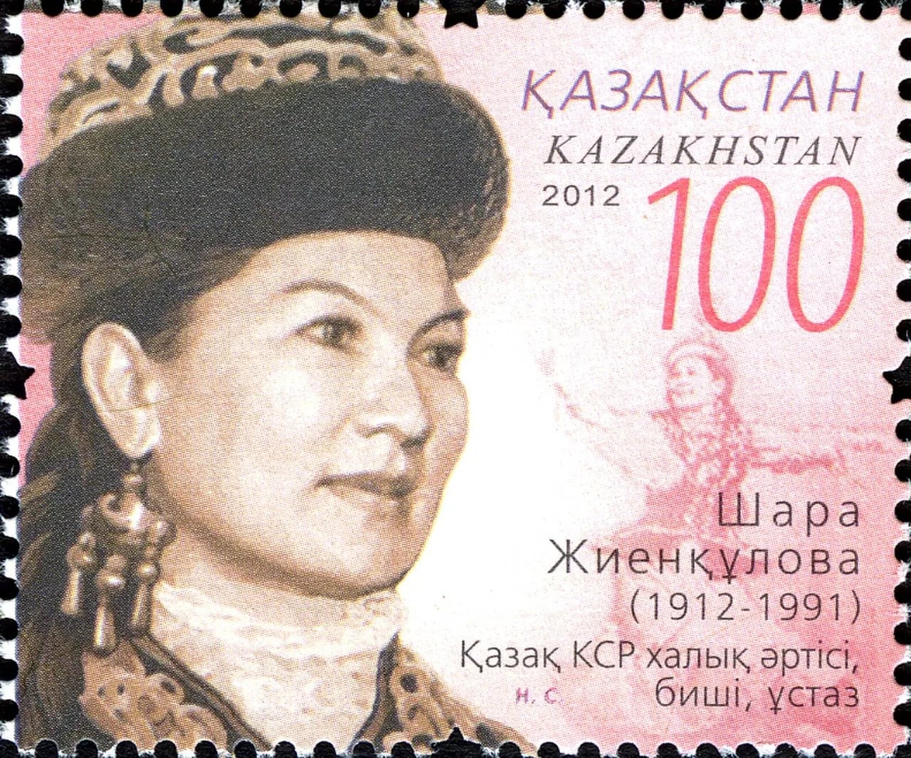 Porträt von Shara Zhiyenkulova (1912–1991) – Gedenkseite