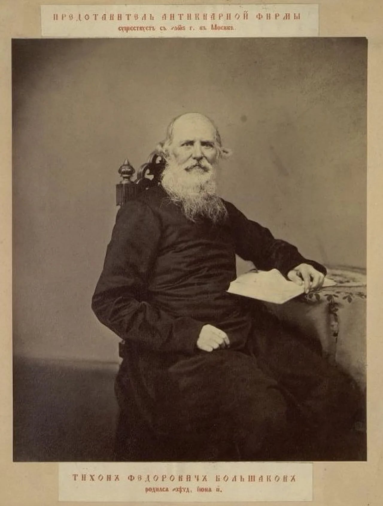 Porträt von Tichon Fjodorowitsch Bolschakow (1794–1863) – Gedenkseite