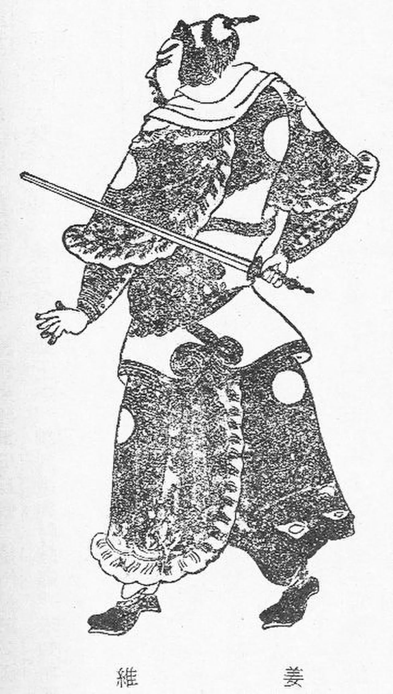 Porträt von Jiang Wei (202–264) – Gedenkseite