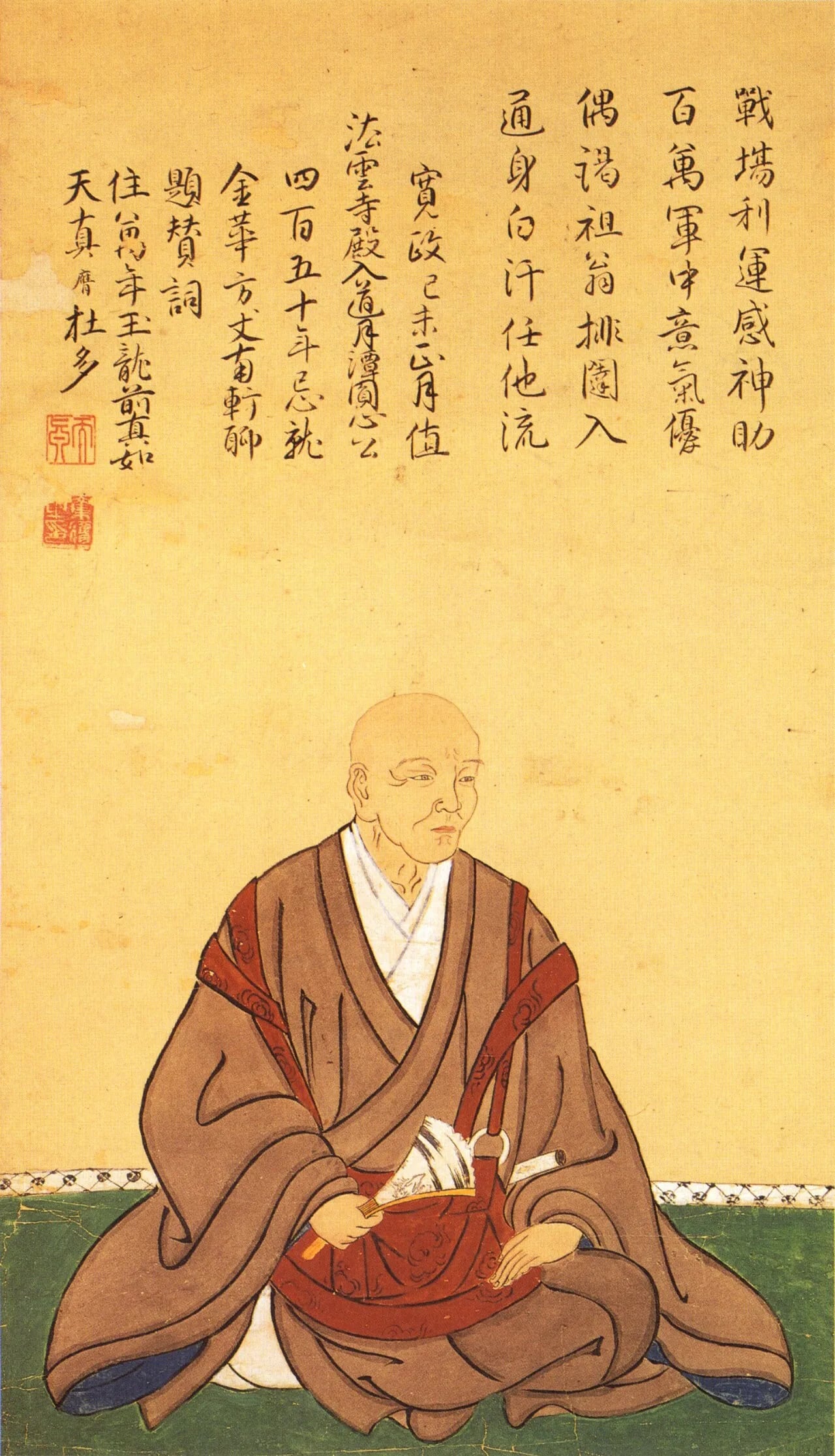 Portrait of Akamatsu Norimura (1277–1350) – memorial page