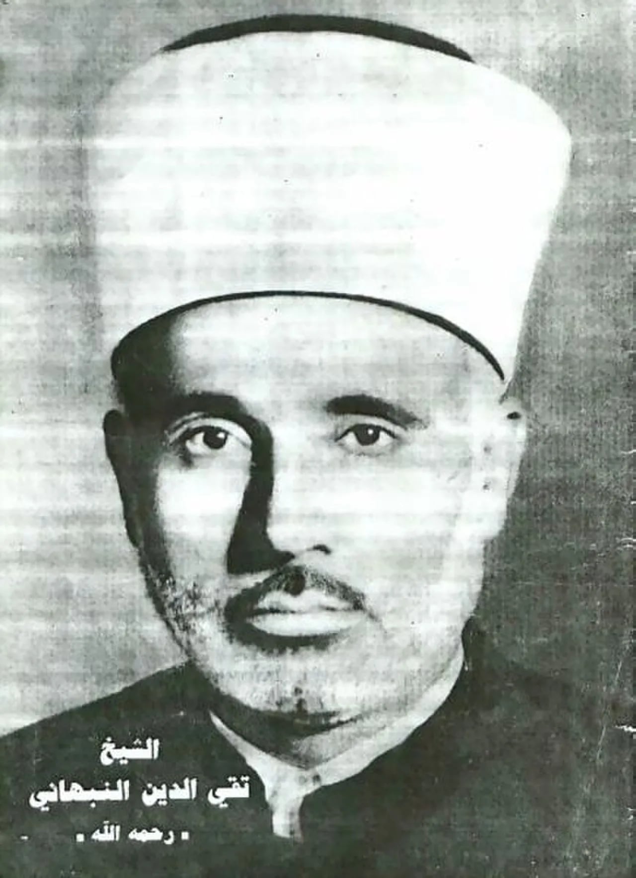 Portrait of Taqi ad-Din an-Nabhani (1909–1977) – memorial page